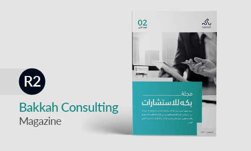 Bakkah Consulting Magazine - Second Issue